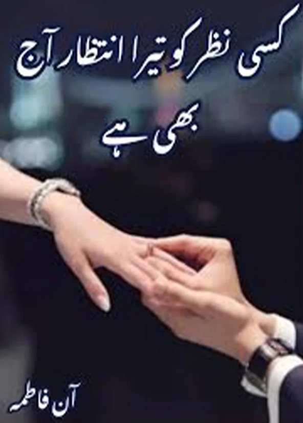 Kisi Nazar Ko Tera Intezar Aaj Bhi Hai