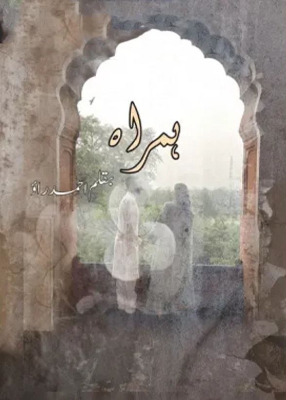 Humraah by Ahmed Rao
