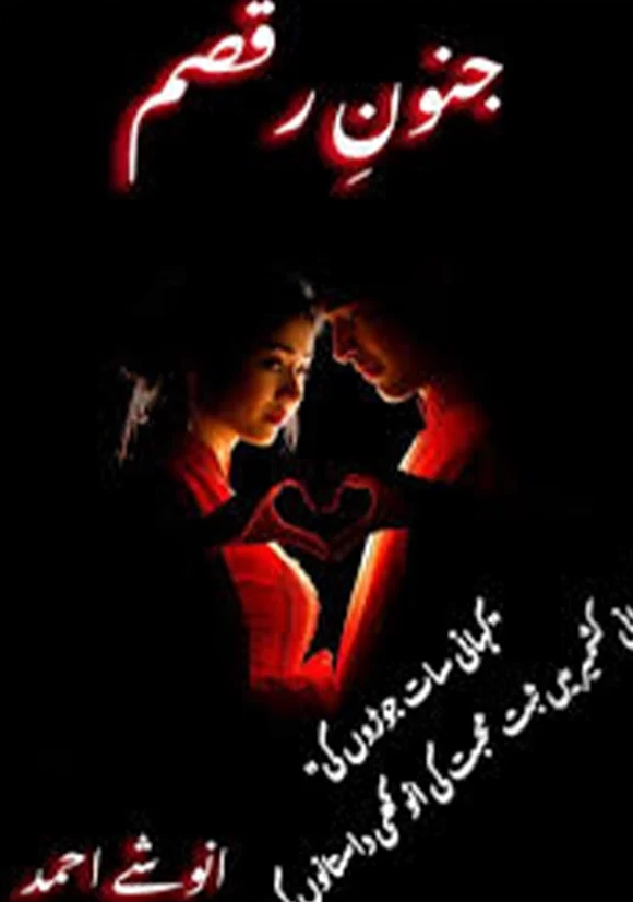 Junoon e Raqsam Novel