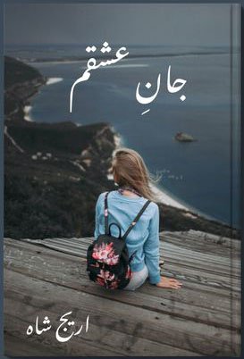 Jaan Ishqam Novel By Areej Shah