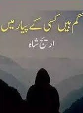 Gum Hain Kisi K Pyar Main Novel By Areej Shah