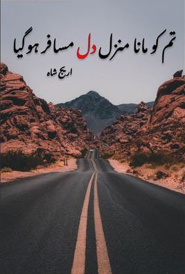 Tum Ko Mana Manzil Dil Musafir Ho Gaya Novel By Areej Shah