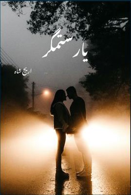 Yaar Sitamgar Novel By Areej Shah