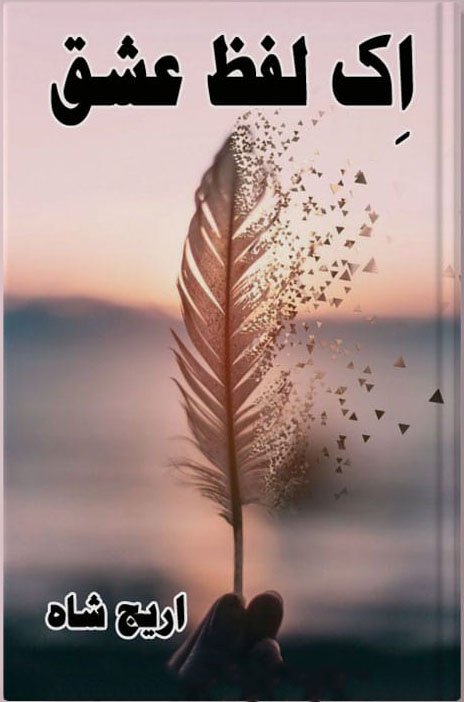 Ek Lafz Ishq Season 1 By Areej Shah