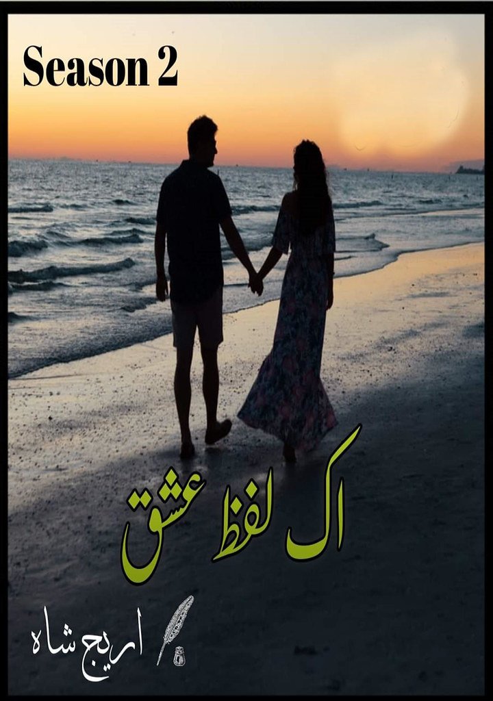 Ek Lafz Ishq Season 2 By Areej Shah