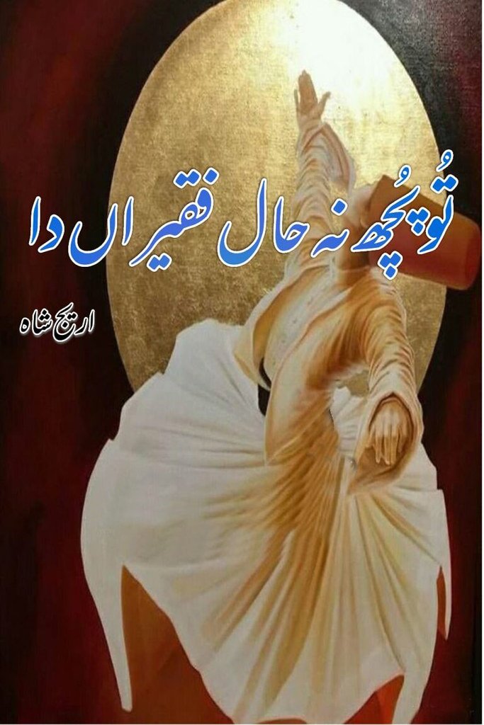 Tu Poch Na Haal Faqeer Da Novel By Areej Shah