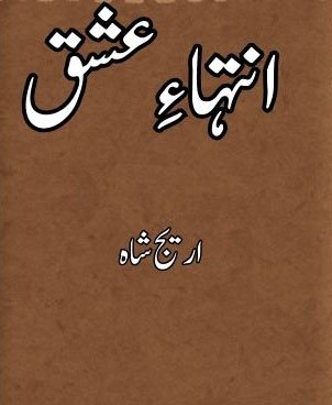Intaha E Ishq Novel By Areej Shah