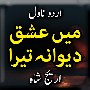 Main Aashiq Deewana Tera Novel By Areej Shah