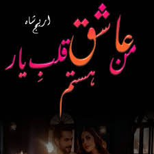 Man Ashiq Qalb E Yaar E Hastam Novel By Areej Shah