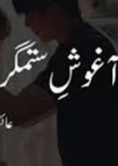 Aghosh e Sitamgar Novel By Ayesha Noor