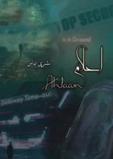 Ahlaam Novel By Bushra Ilyas