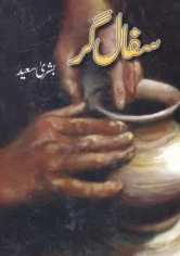Safalgar Novel By Bushra Saeed