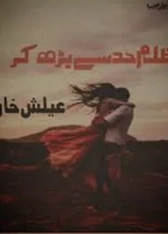 Zulm Had Se Badh Kar Novel By Elish Khan