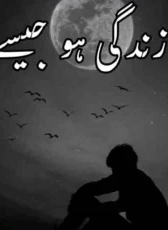 Zindagi Ho Jaise Novel By Eman Khan