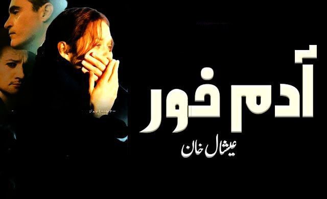 Aadam Khor Novel By Eshal Khan