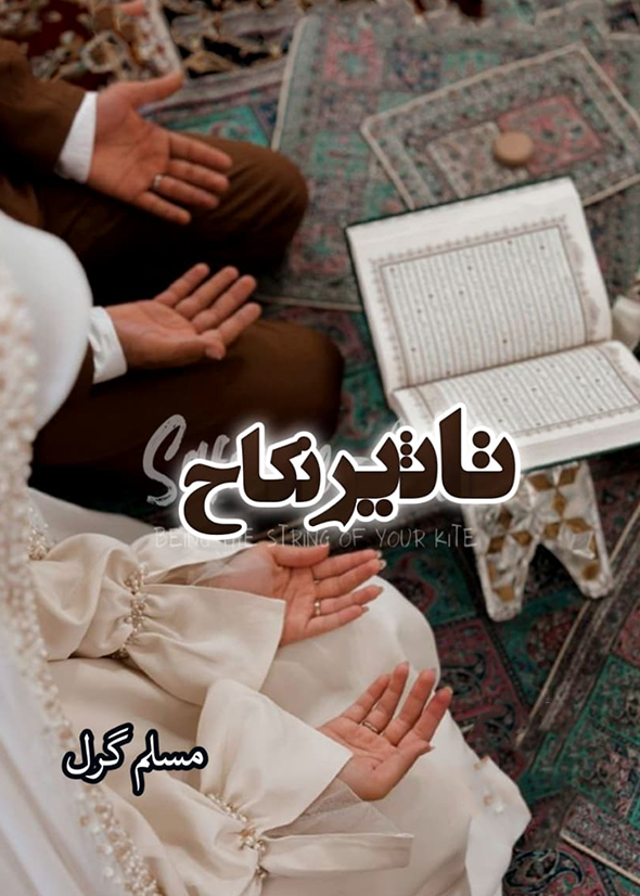 Taseer E Nikah
