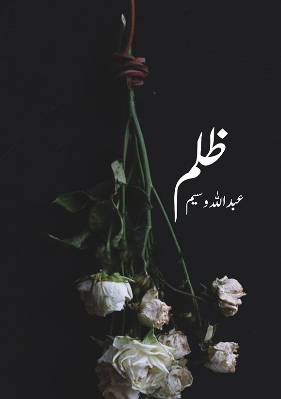 Zulm