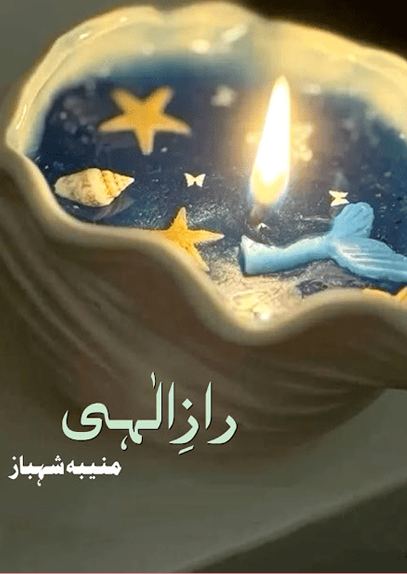 Raaz E Ilahi