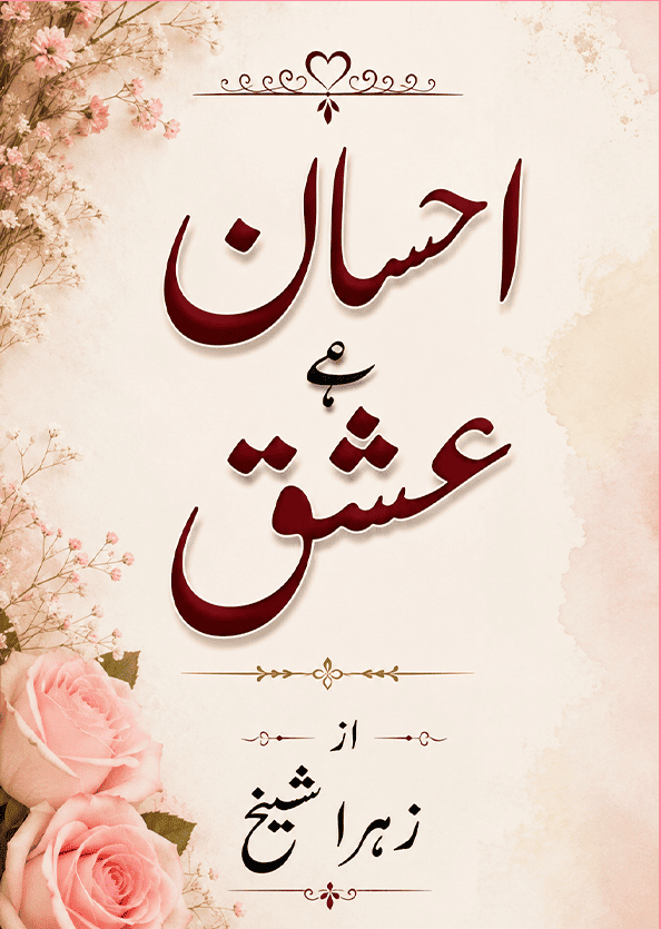 Ehsan e Ishq