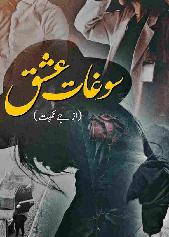 Soghat E Ishq