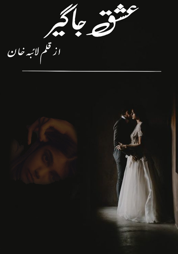 Ishq E Jageer