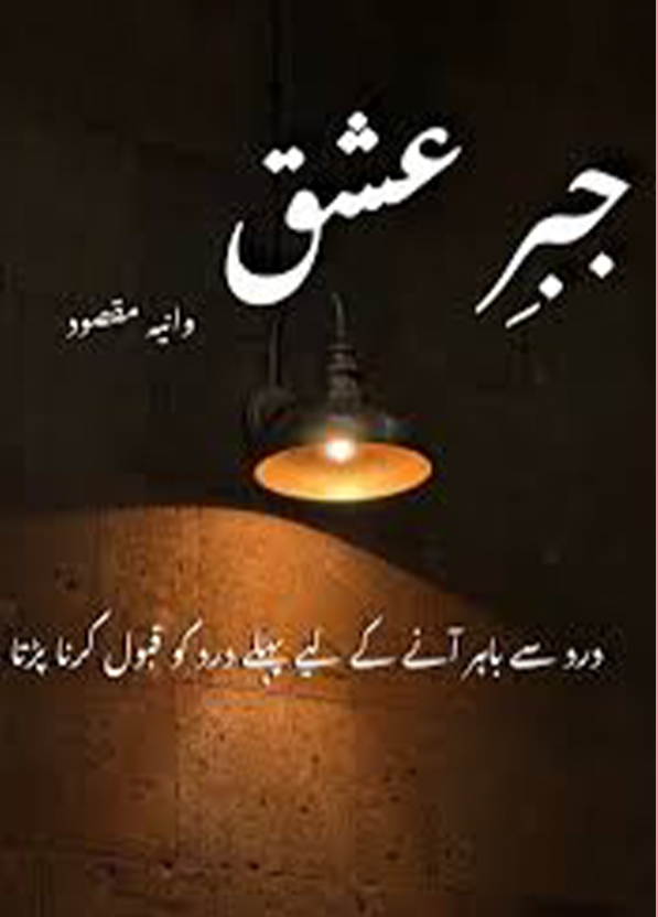 Jabar Ishq