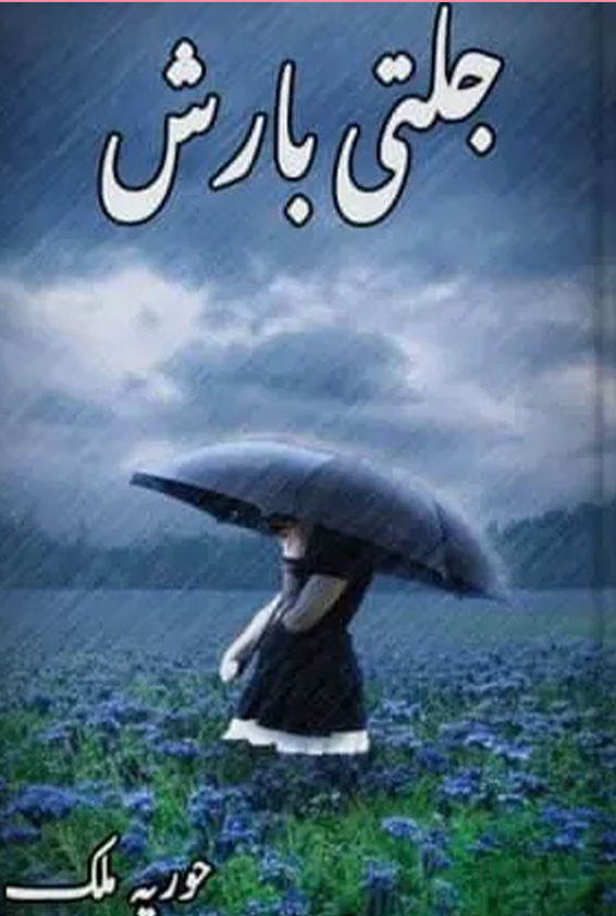 Jalti Barish Novel By Huria Malik Complete