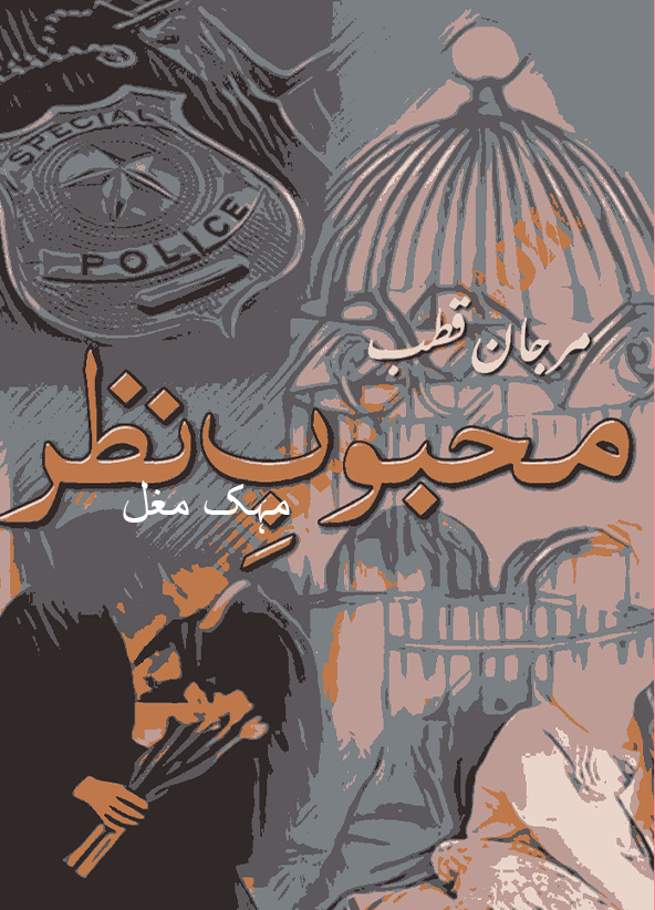 Mehboob e Nazar