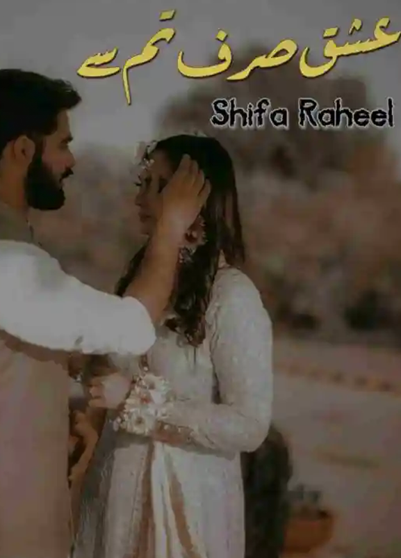 Ishq Sirf Tum Se