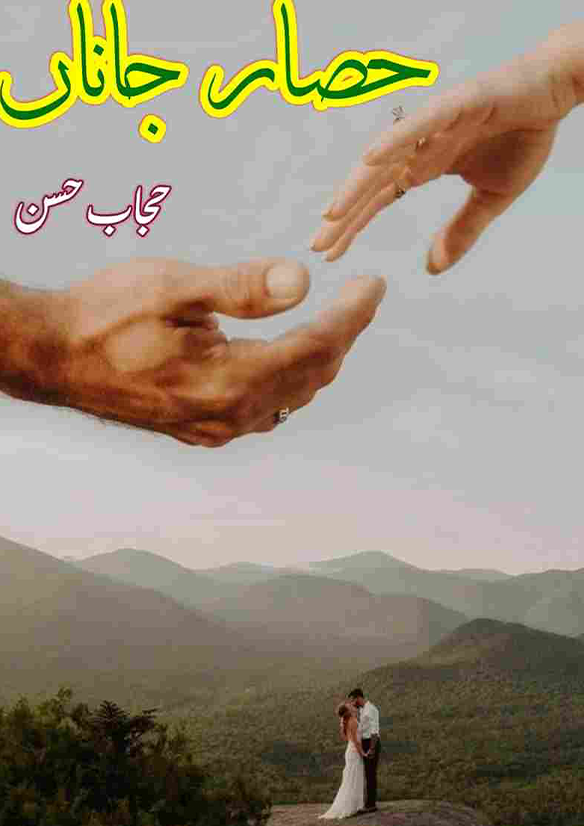 Hisar E Janan