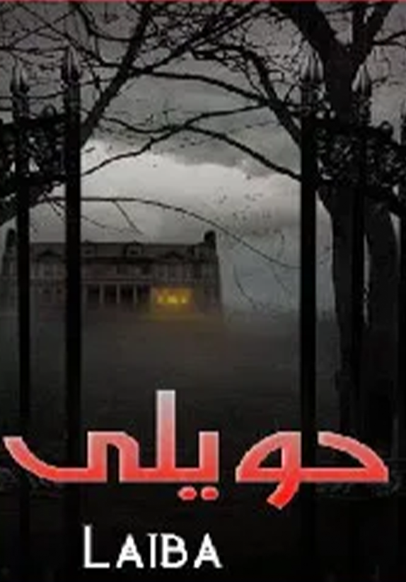 Haveli