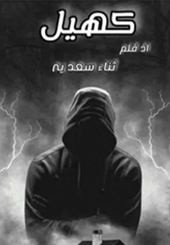 Khail