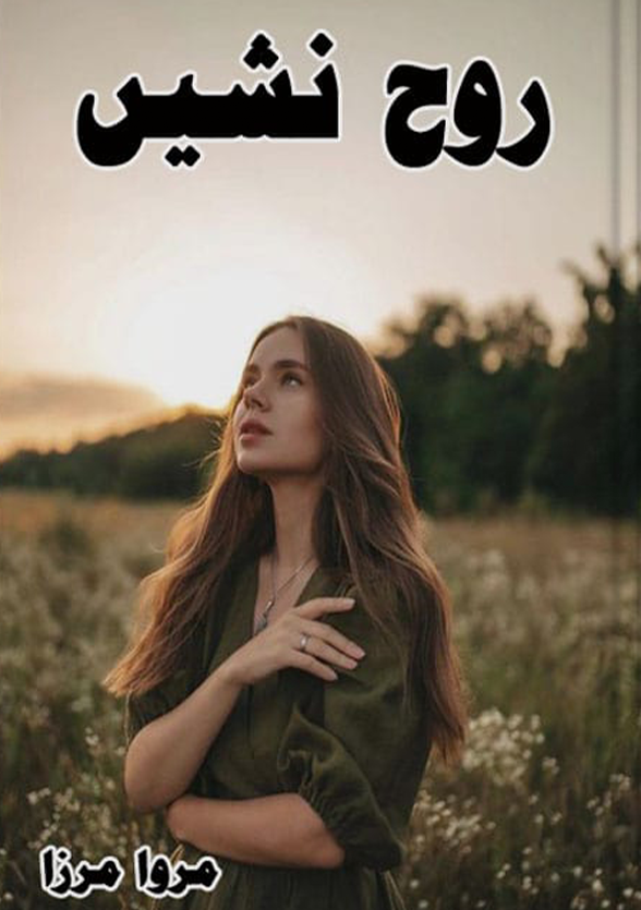 Rooh Nasheen