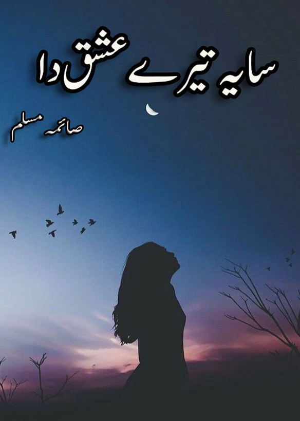 Saya Tere Ishq Ka