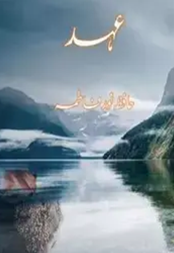 Ehad