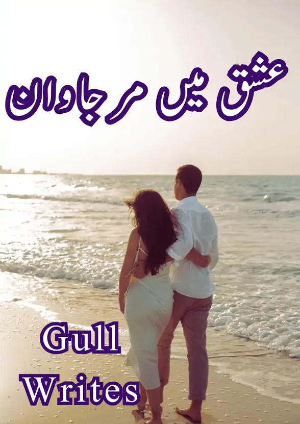 Ishq Mein Marjawan