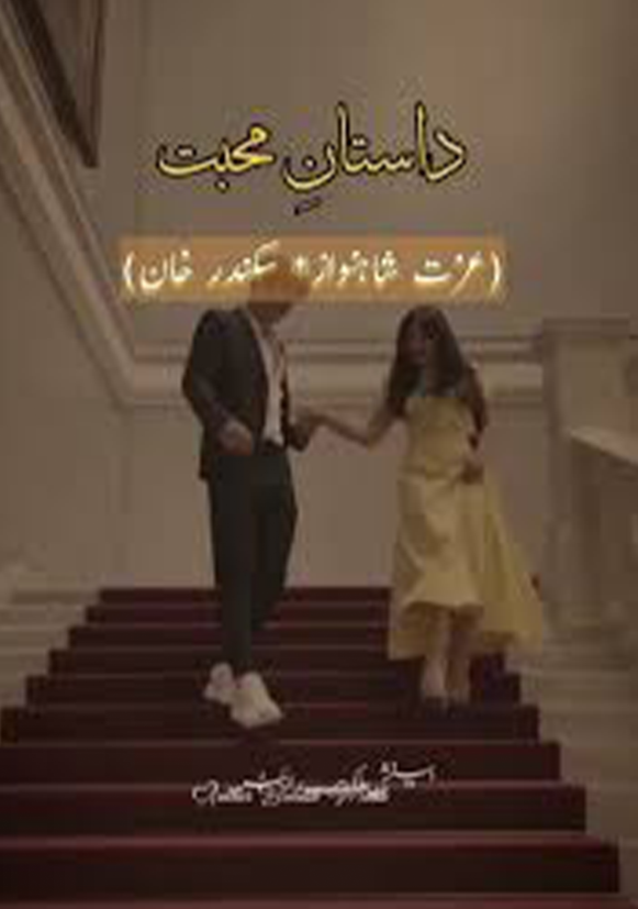 Dastan e Mohabbat