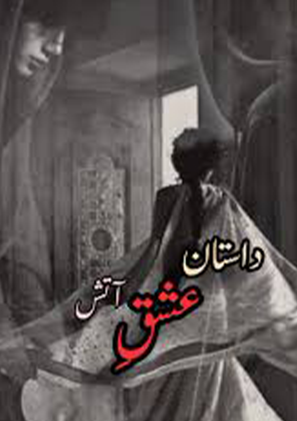 Dastaan e Ishq