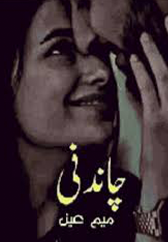 Chandni