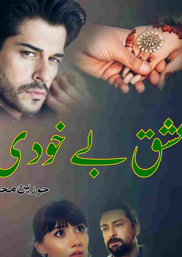 Ishq Bekhudi