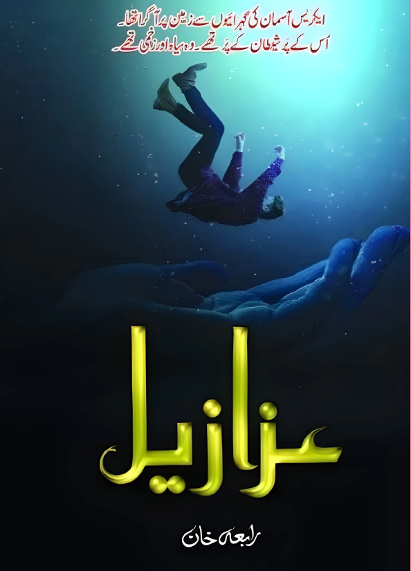 Azazeel