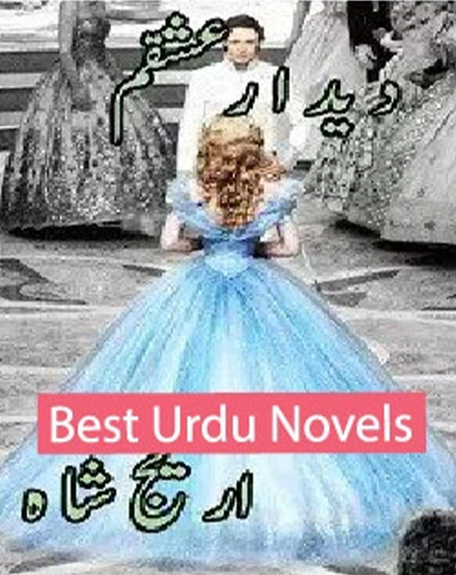 Deedar E Ishqam