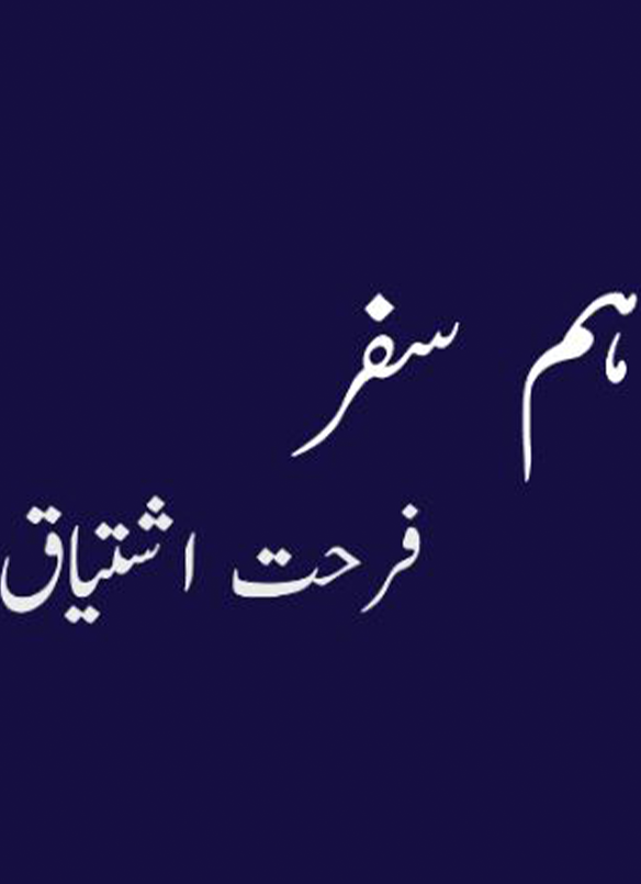 Humsafar By Farhat Ishtiaq