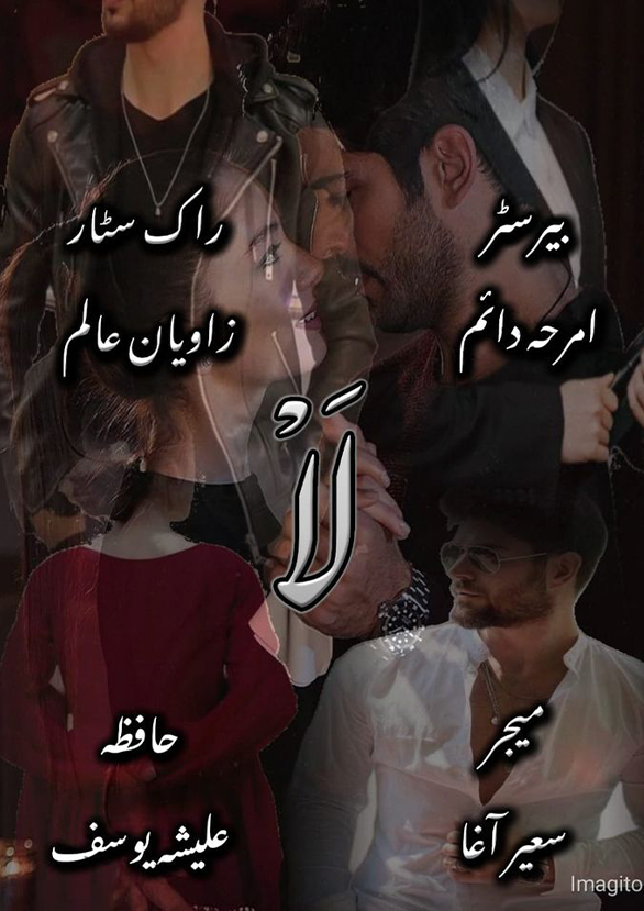 Laa Novel By Soni Mirza