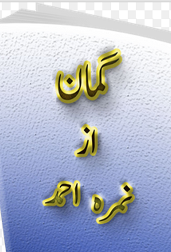 Guman novel by Nimra Ahmed