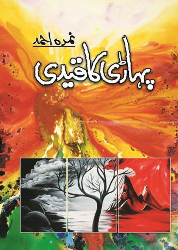 Pahari Ka Qaidi By Nimra Ahmed