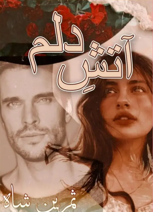 Aatish e Dilam Novel by Samreen Shah