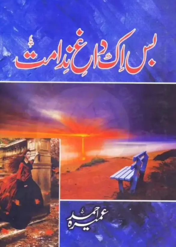 Bas Ik Dagh e Nidamat Novel By Umera Ahmed