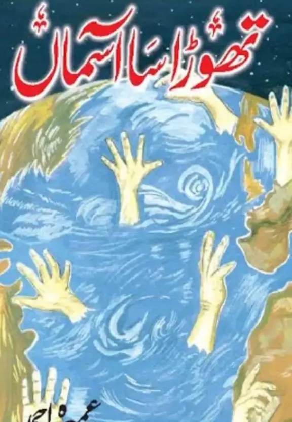 Thora Sa Aasman Novel By Umera Ahmed