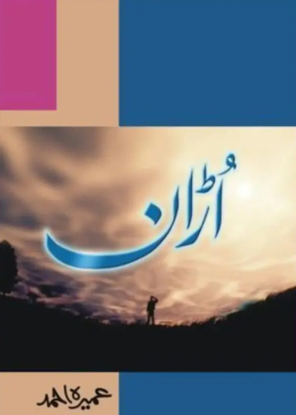 Udaan Novel By Umera Ahmed